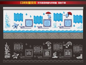 水文化墙