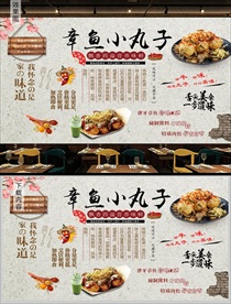 章鱼小丸子背景墙