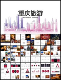 重庆旅游重庆印象美食旅游