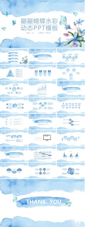 水彩动态ppt模板