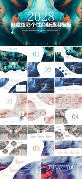创意炫彩个性商务通用ppt模板