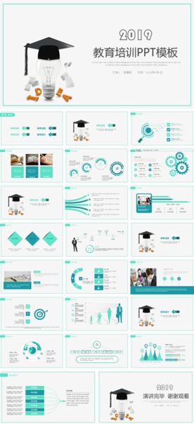简约教育教学工作汇报