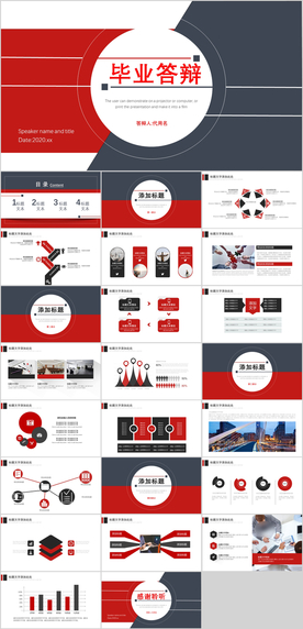 毕业答辩PPT