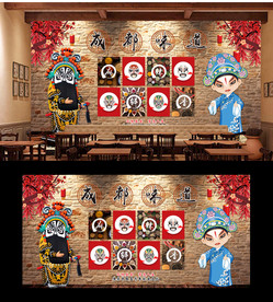 成都味道背景墙