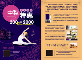 紫色渐变卡通手绘高端瑜伽单页