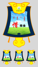 蒙古族传统图案展板花边素材