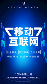 科技H5