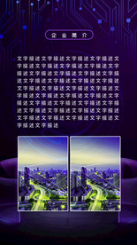 邀请函内页H5详情页