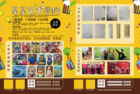 美术书法声乐特长班招生教育培训