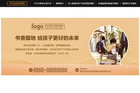 学区房围挡广告