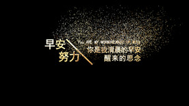 粒子特效文字设计AE模板