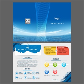 科技公司A3二折页