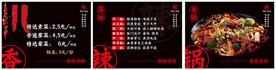 香锅菜单