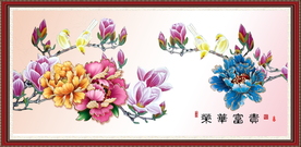 花开富贵