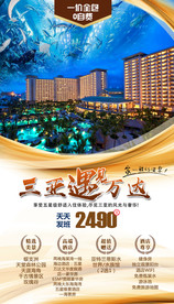 三亚旅游 海南 海南旅游 三亚