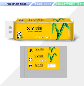 秀雅本色卫生纸平面展开分层文件
