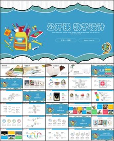 教育培训课件公开课家长会新学期
