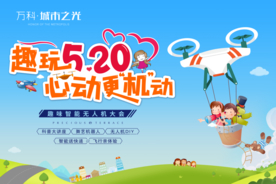 关爱儿童 520 活动