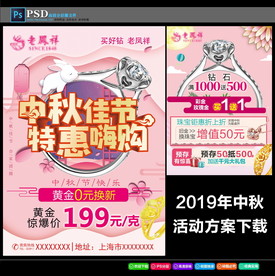 中秋