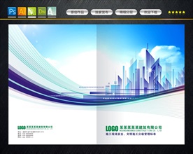 建筑公司封面