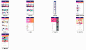 音乐在线APP界面9页