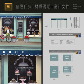 美式花店蛋糕店门头设计