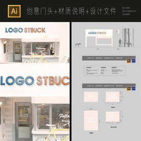 大气奶茶专卖店服饰店门头设计