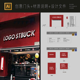 红色大气餐饮店快餐店门头设计