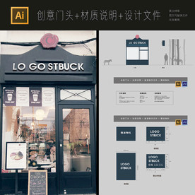 高雅寿司店门头西饼屋门头设计