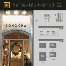 高档小资餐饮店服饰店门头设计