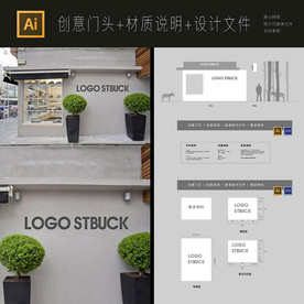 简约服饰店鞋店门头设计