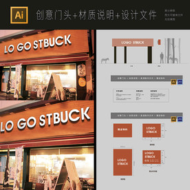 通用木纹发光立体字工艺门头