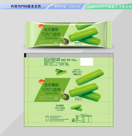 曲奇饼干包装 平面展开分层文件