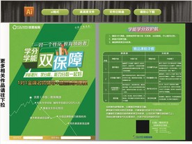教育培训行业