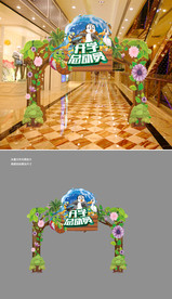 开学季创意活动拱门 矢量拱门