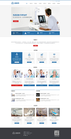 放射科医院网站 首页