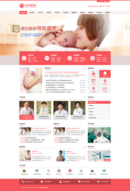 妇科医院网站首页