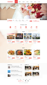 婚庆公司网站首页