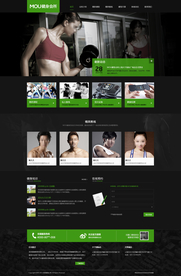 健身会所网站首页