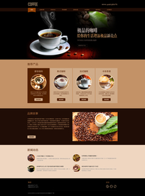 咖啡网站首页 咖啡店 咖啡馆