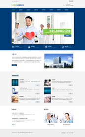 健康医疗管理网站