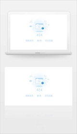 404页面访问出错插图ui
