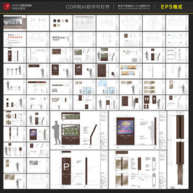 地产导示深化施工图
