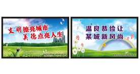 生态文明城市