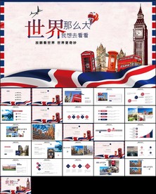 世界旅游出国留学教育PPT