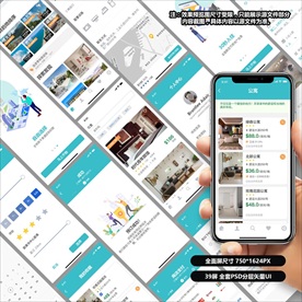 酒店住宿预订APP