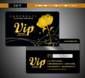 高档黑色VIP
