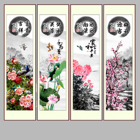 春夏秋冬
