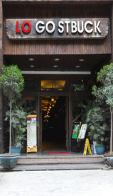 大气绿色绿植门头造型设计