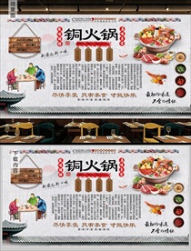 铜火锅背景墙